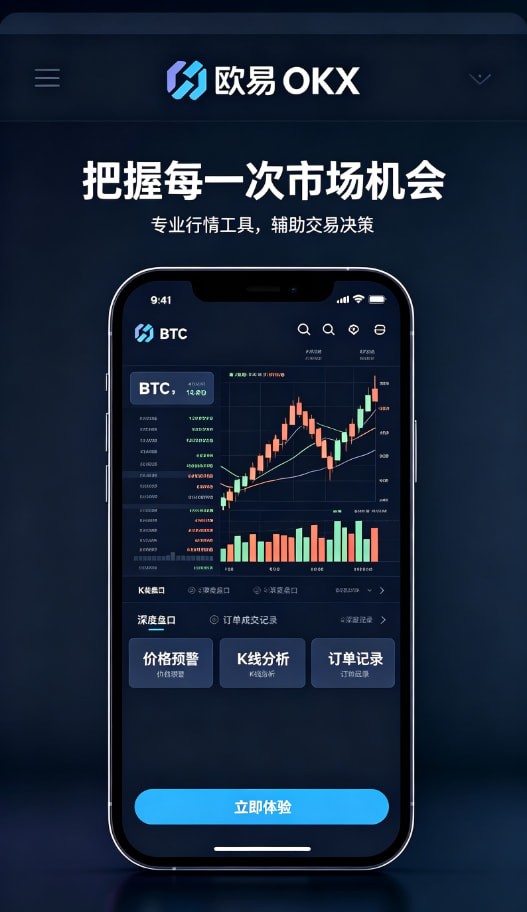 欧交易所APP官方下载体验分享图三